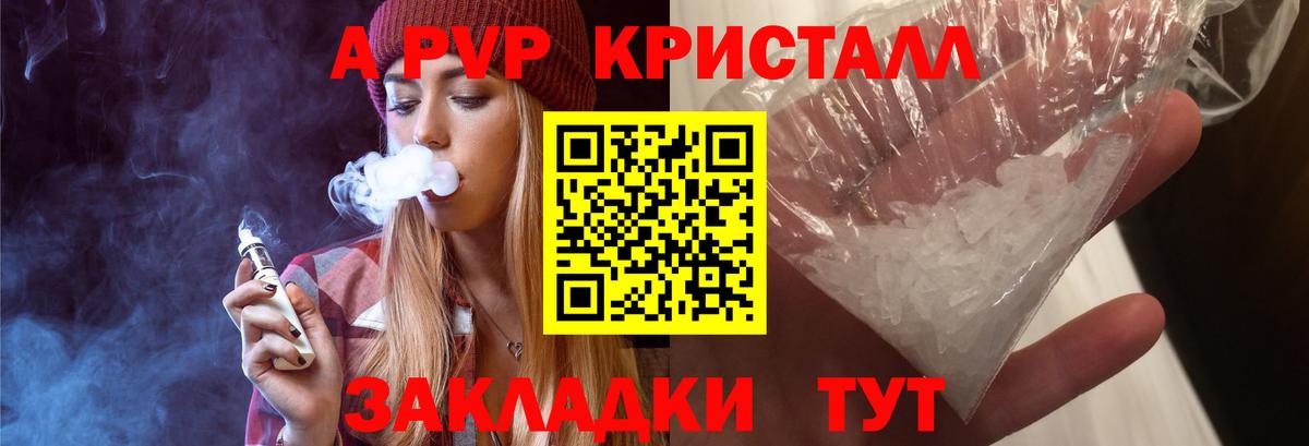 Ачхой-Мартан  Alpha PVP кристаллы  Альфа ПВП VHQ  APVP крисы CK  Вход с VPN 