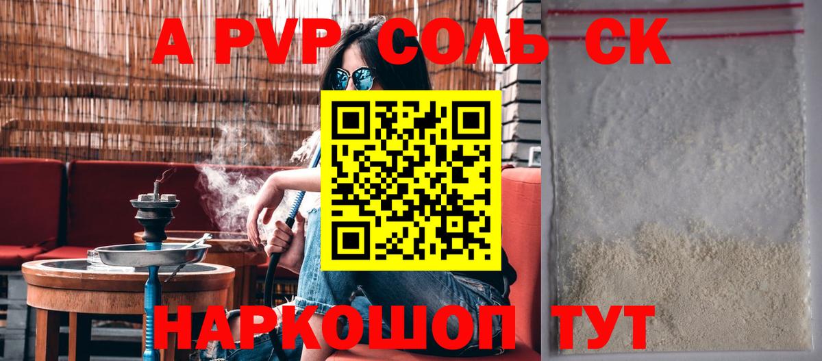 Alpha-PVP VHQ Ачхой-Мартан