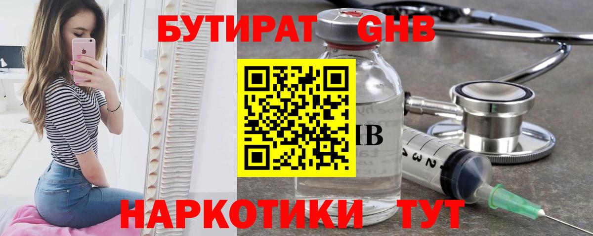 Ачхой-Мартан  БУТИРАТ BDO 33%  Вход с VPN 