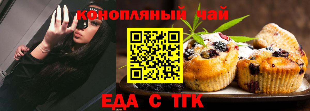 Ачхой-Мартан  Canna-Cookies марихуана  Вход с VPN 
