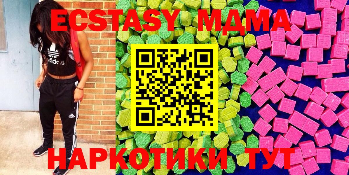 ЭКСТАЗИ XTC  ЭКСТАЗИ  Ачхой-Мартан  ЭКСТАЗИ louis Vuitton  Вход с VPN 