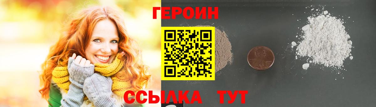 Ачхой-Мартан  Героин гречка  Вход с VPN 