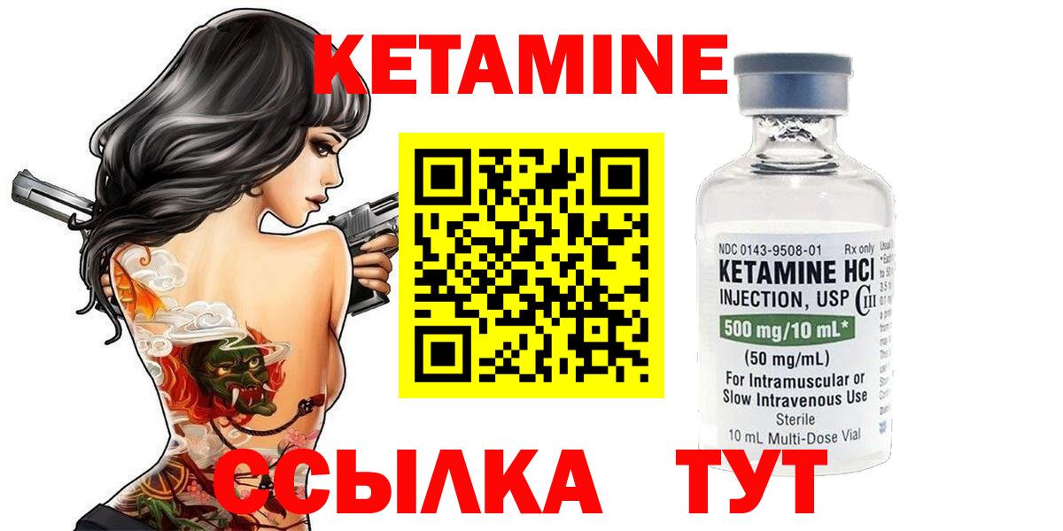 Кетамин ketamine Ачхой-Мартан