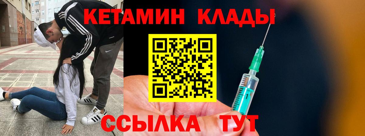 КЕТАМИН VHQ  Кетамин ketamine  Ачхой-Мартан  Вход с VPN 