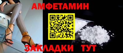 метамфетамин Шелехов