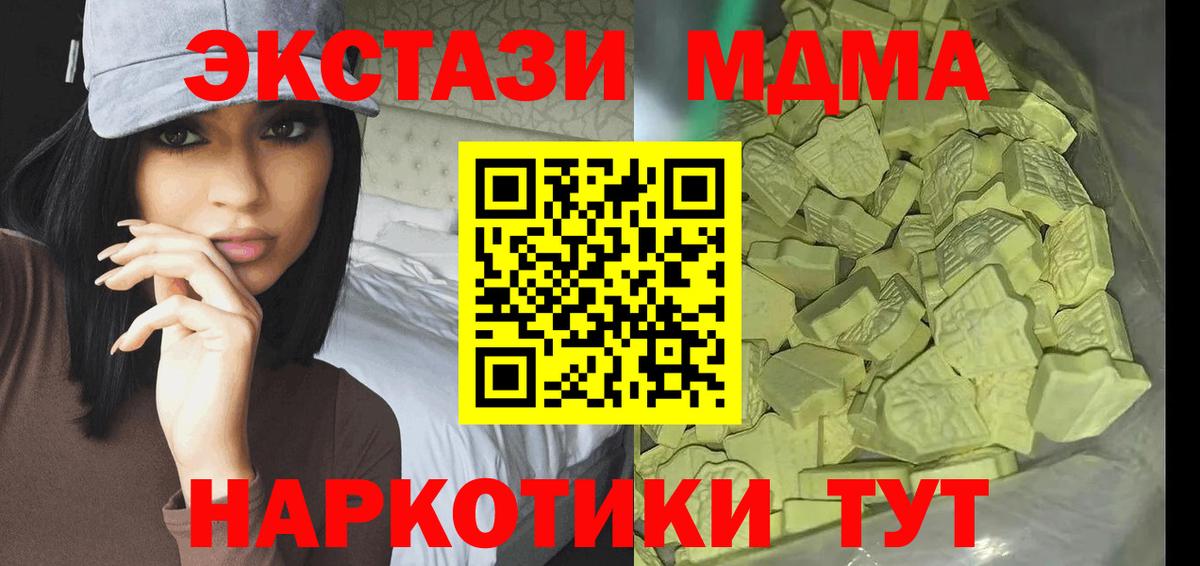 MDMA Molly Ачхой-Мартан