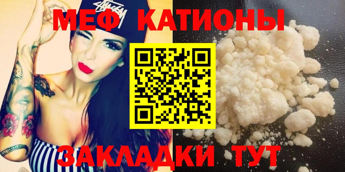 Ачхой-Мартан  Мефедрон мяу мяу  МЕФ VHQ  МЯУ-МЯУ  Вход с VPN 