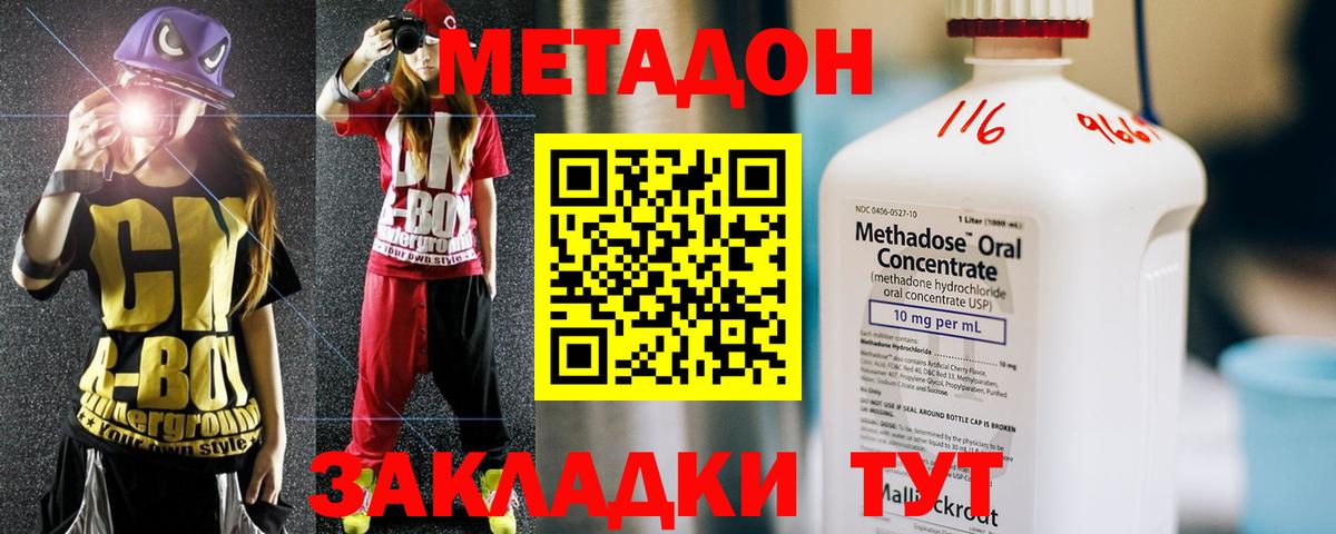 Ачхой-Мартан  МЕТАДОН белоснежный  Вход с VPN 
