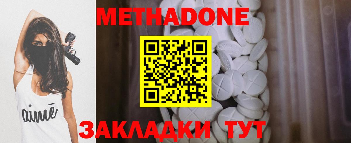 Метадон мёд Ачхой-Мартан