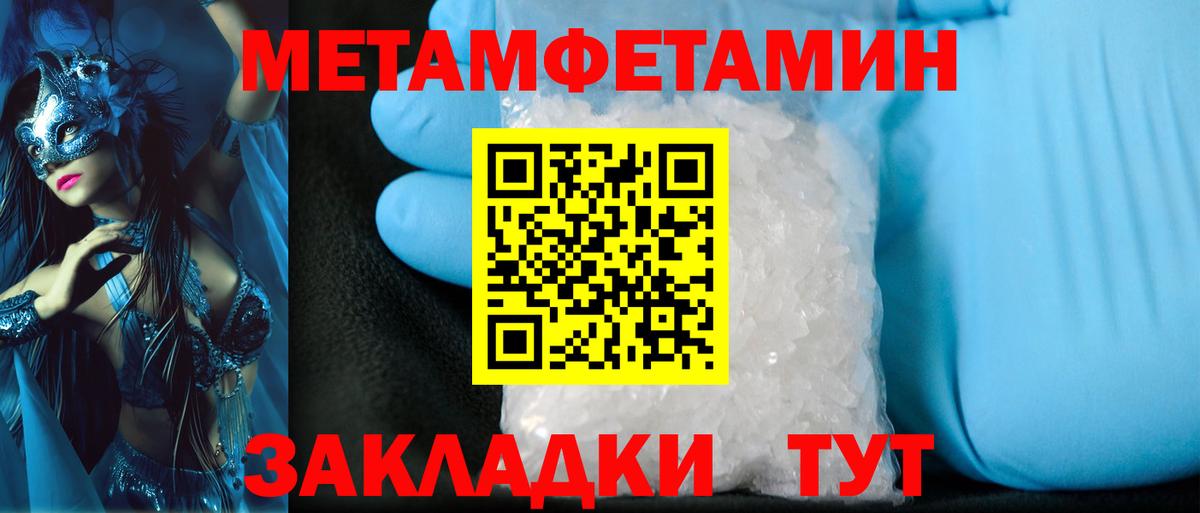 Метамфетамин Methamphetamine Ачхой-Мартан