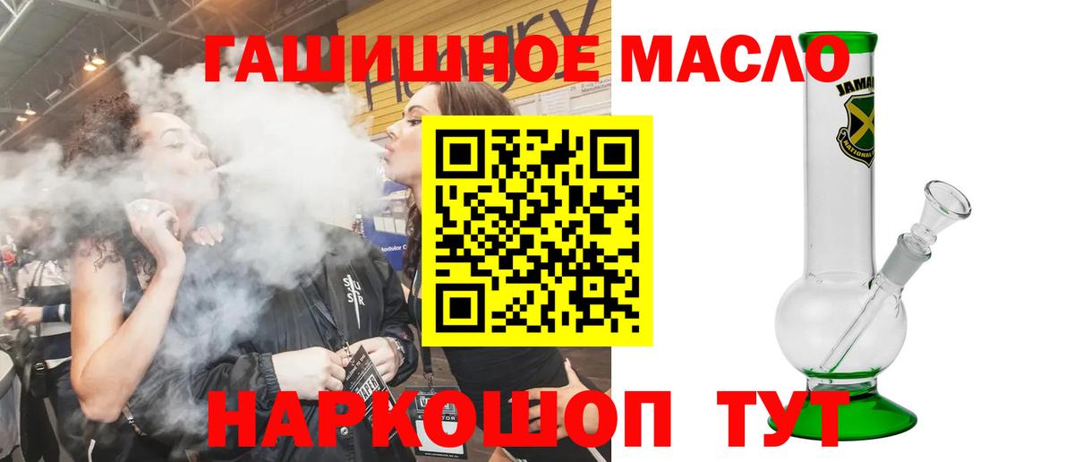 ТГК гашишное масло Ачхой-Мартан